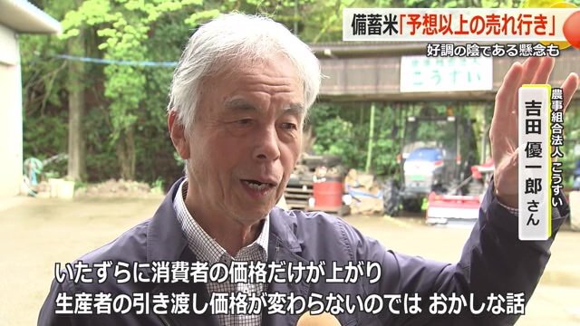 農事組合法人こうすいの吉田優一郎さん