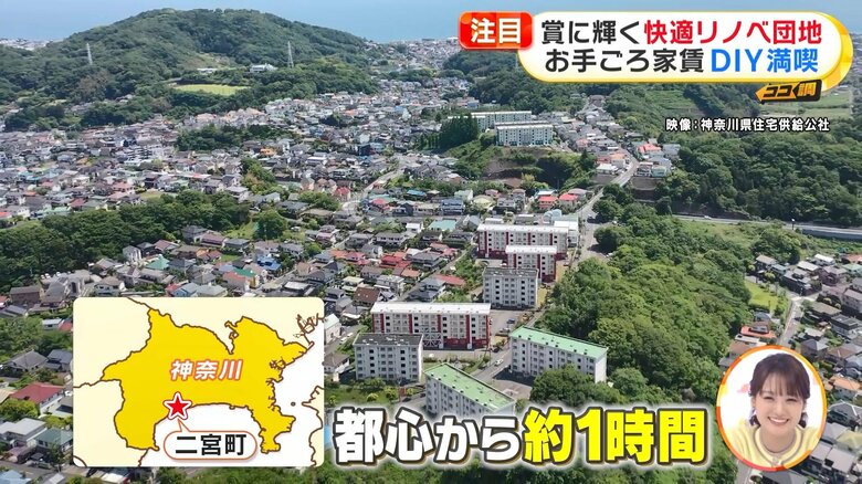 神奈川県の「二宮団地」