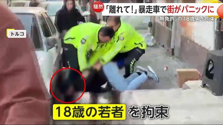 拘束された18歳の若者（IHA）