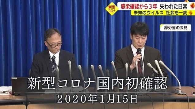 厚労省の記者会見（2020年1月）
