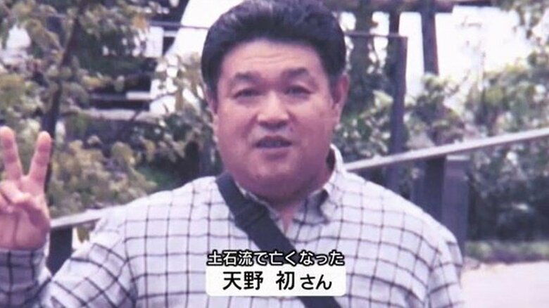 伊豆山で鮮魚店を営んでいた天野初さんは土石流で亡くなった