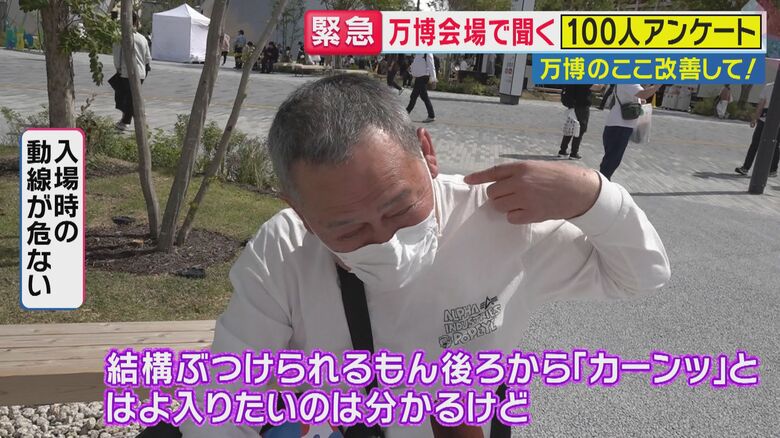 入場時の動線が危ない