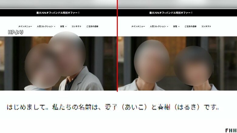 AさんとBさんが購入した別の通販サイトは同じレイアウトと文言が
