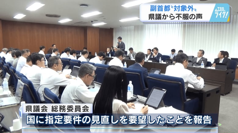 国に指定要件の見直しを要望