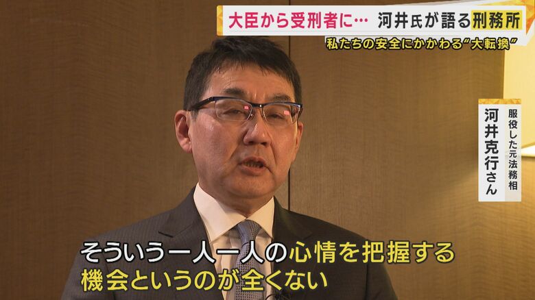 “刑務所の課題”を伝える 河井克行さん
