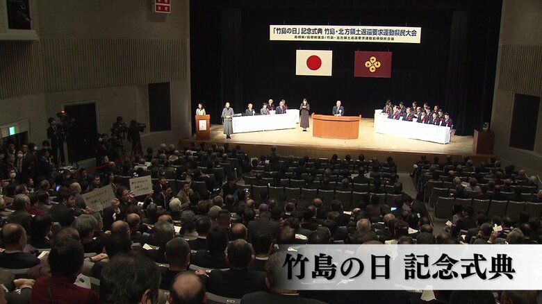 毎年2月22日に開催される「竹島の日」記念式典