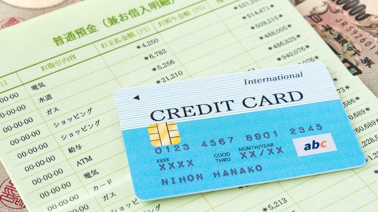 延滞が続くと未来の自分が損をする（画像はイメージ）