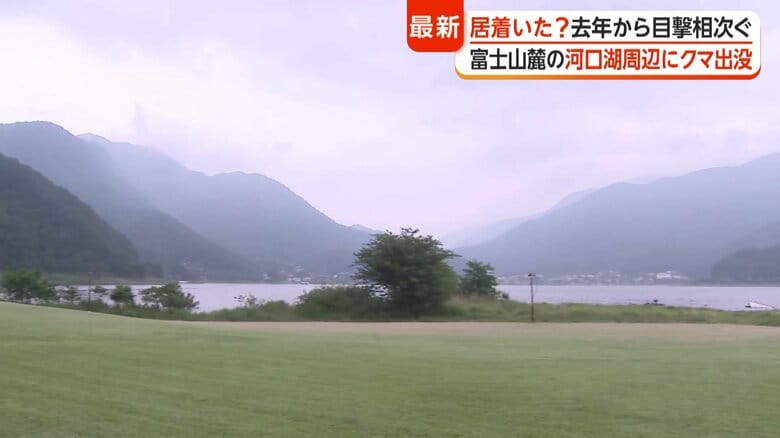山梨県富士河口湖町