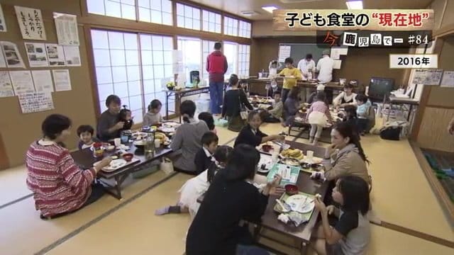 2016年当時の子ども食堂