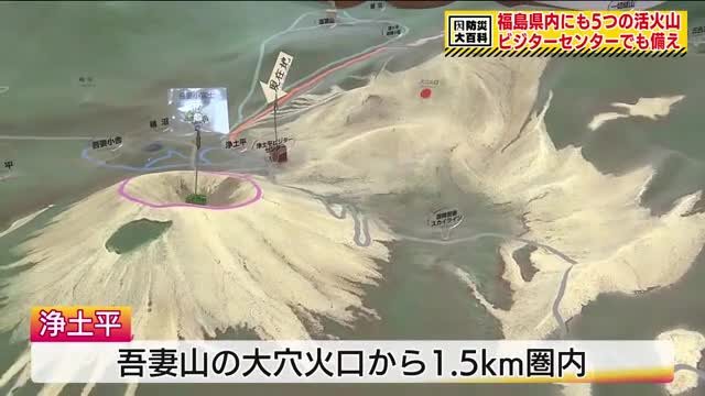 火砕サージや火山泥流…被害は市街地にも　いま考える火山防災　噴火リスクに備える