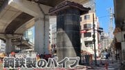 【騒然】大阪・新御堂筋に巨大パイプ出現！直径約3.5m、長さ約27m…いったいなぜ？専門家「中の泥水がなくなって軽くなったらから浮いた」
