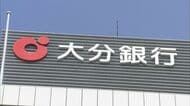 【速報】J2大分トリニータ　胸スポンサーに「大分銀行」が決定 　16年続いたダイハツ九州は撤退