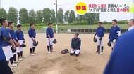 【廃部から4年、夢の甲子園へ】部員不足による廃部から奇跡の復活！元プロ野球選手・吉田雄人監督の指導に惹かれ転校生や新入生が加入！室内練習場も町内企業が建設＜北海道森町＞