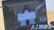 “採用最前線”に人工知能 相次ぐ職場との“ミスマッチ” AI面接官vs記者 住宅営業マンに転職なるか 【福岡発】