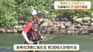 県内トップを切って九頭竜川でアユ釣り解禁　今年はサイズ・数とも「上出来」　69匹釣った人も