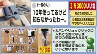 ツイートはいいね3万超え…「10年使ってるけど知らなかった」“バズったSNS”のすぐできる防災対策