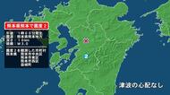 熊本県で最大震度2の地震　熊本県・熊本中央区、熊本東区、熊本西区、益城町