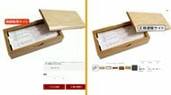 【迷惑】「ウソやろ？！」老舗企業をかたるニセ通販サイト　狙われた「つまようじ」メーカー　看板商品の高額転売も