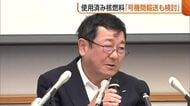 青森県“使用済み核燃料”受け入れ容認せず　柏崎刈羽原発所長「号機間輸送も検討」新潟