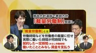 【解説】高市首相施政方針演説で「裁量労働制見直し」　パックン「企業と労働者は対等に」　髙田政治部長「柔軟な働き方の確保で歩み寄りを」