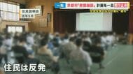 “生活に困窮する人”が社会復帰を目指して生活する「救護施設」 京都市が建設計画を取りやめ　市と住民の溝埋まらず