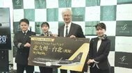 スターフライヤー就航20周年　9月から北九州～台北便の運航を再開　人材育成などの新会社も設立へ　福岡・北九州市