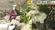 選挙関連の売上は3年で約1.5倍に…『造花の胡蝶蘭』の売れ行きが好調 選挙戦の裏側で着実に支持広げる