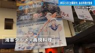 海軍グルメを手探りで再現！ 人気漫画「艦隊のシェフ」と夢のコラボ…米国式朝食にショウガ入りチキンカレーが呉に