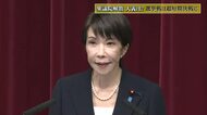 【衆議院選挙】高市総理が解散を表明　街の人の声と識者の視点　
