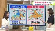 北海道【菅井さんの天気予報 28日(木)】今夜は雷を伴い土砂降りも…天気の回復はいつ？30日(土)運動会はゲリラ雷雨に注意