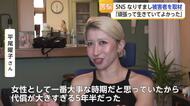 マッチングアプリで“なりすまし” 約400通のわいせつメッセージ…5年半の闘い【佐賀県】