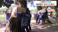 最高気温２５．４度の岡山市では早くも”冬支度”　岡山後楽園で秋の風物詩「松のこも巻き」【岡山】