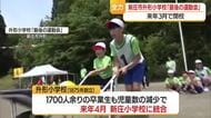 2027年3月で閉校…升形小で「最後の運動会」　山形・新庄市