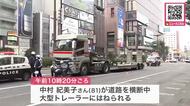 札幌ススキノで道路を横断していた女性が大型トレーラーにはねられ死亡…運転手の男を現行犯逮捕＜北海道札幌市＞