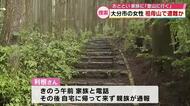 祖母山で遭難か49歳女性が行方不明　家族に「登山に行く」警察と消防が捜索　大分