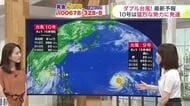 【菅井さんの天気予報 3日(金)】小樽市のビーチは海開き＿7月最初の週末は夏空！日本の南に”ダブル台風”…北海道への影響は？