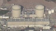 「高浜原発1号機」が運転開始から50年 最長60年までの運転が許…