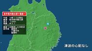 岩手県で最大震度1の地震　岩手県・盛岡市、八幡平市、葛巻町