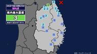 【地震】岩手県内で震度3 岩手県沖を震源とする最大震度3の地震が発生 津波の心配なし