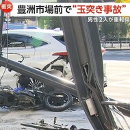 豊洲市場前で“玉突き事故”男性2人重軽傷　バイクは大破、乗用車は傷だらけ…トラックは街路灯に突っ込み停車　東京・江東区
