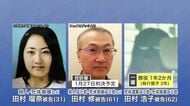 【ススキノ首切断事件】田村瑠奈被告の母親・浩子被告の控訴審初公判…弁護側は改めて無罪主張_検察側は控訴棄却を求め”5分”で結審_判決は”2月19日”予定〈札幌市〉