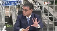 『河野太郎担当相に直撃　霊感商法と被害者救済　マイナ保険証で…