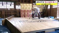 「来年は良い年に」...えとの大絵馬作り 秋田市