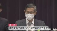 期間は1/27-2/20…“まん延防止” 石川県含む18道府県にも適用へ 25日夕方正式決定