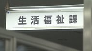 解雇・雇い止め2174人に 観光・宿泊業で深刻