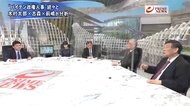 『トランプ「半年抗戦」バイデン人事が本格化 木村太郎×古森義久ほか』【後編】