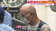 「間違って入った」逆走&逃走…信号機に衝突し白バイ隊員ケガ 無免許運転75歳男