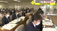 40年超え原発の再稼働に向けて福井県会議論再開