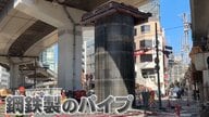 【騒然】大阪・新御堂筋に巨大パイプ出現！直径約3.5m、長さ約27m…いったいなぜ？専門家「中の泥水がなくなって軽くなったらから浮いた」