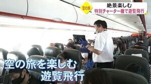 コロナ禍の空の旅 九州遊覧飛行に密着【熊本】
